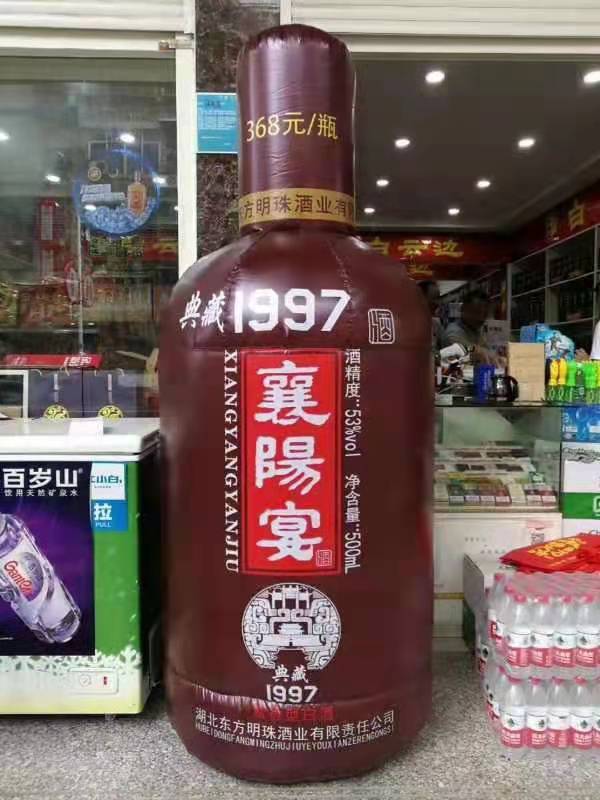 邢台酒厂广告气模
